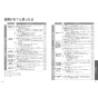 TOTO EWCS440S-51 取扱説明書 商品図面 施工説明書 分解図 ウォシュレット付補高便座 アプリコットF2 取扱説明書29